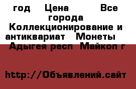 twenty centavos 1944 год. › Цена ­ 500 - Все города Коллекционирование и антиквариат » Монеты   . Адыгея респ.,Майкоп г.